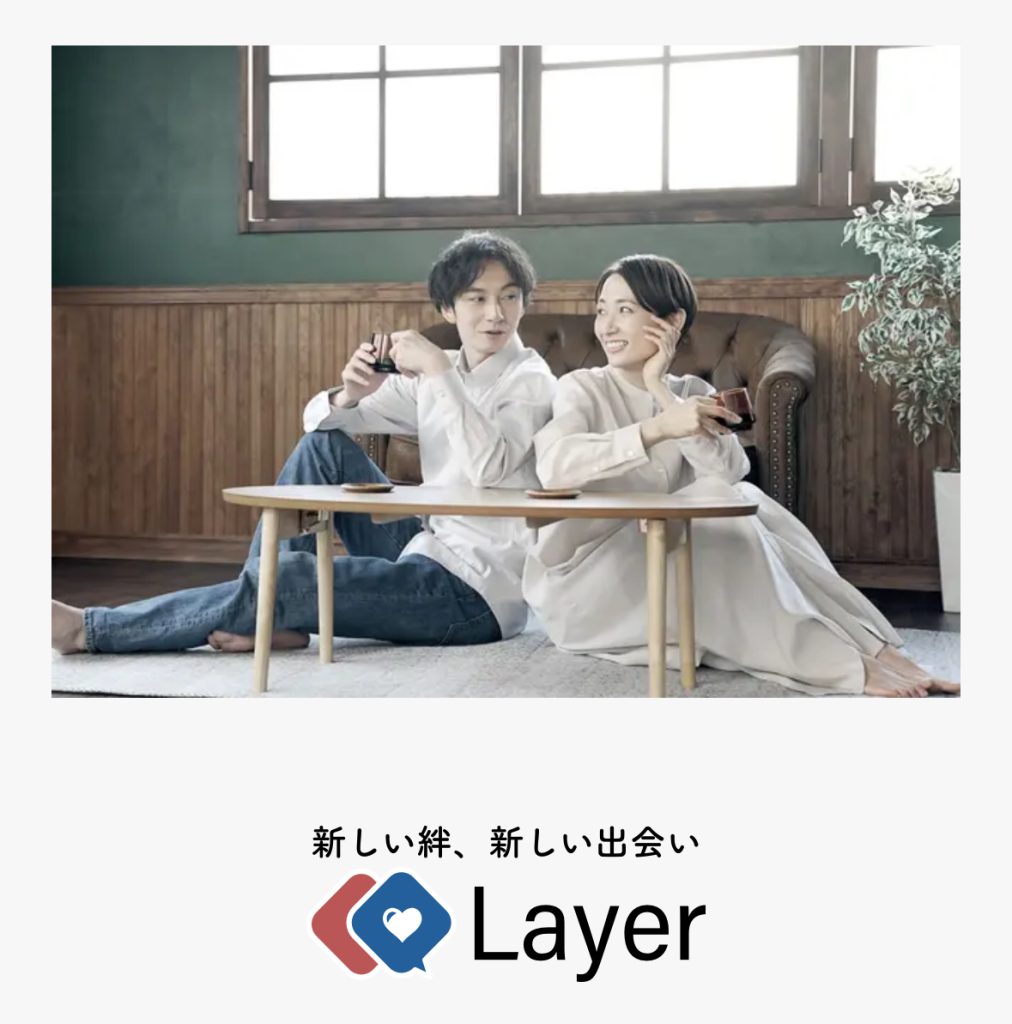 Layer(レイヤー)